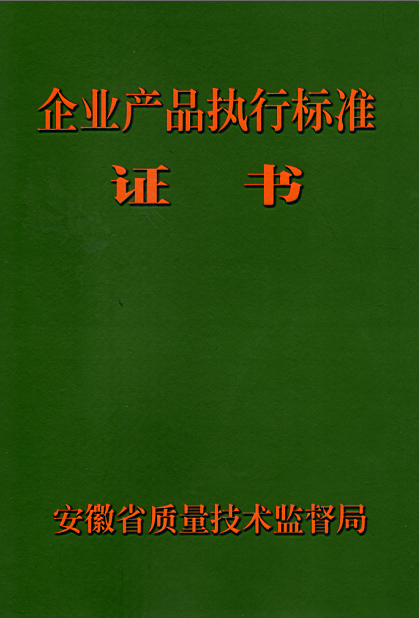 愛瑞特公司制定企業(yè)標準填補國內(nèi)空白